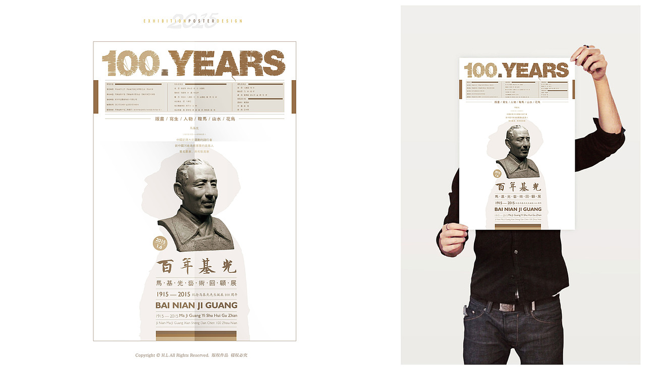 2015丨百年基光——马基光艺术回顾展丨视觉设计（图ZMjgxMzE4Mjky） - 其他平面 - 站酷设计师老寒头儿原创素材 - 站酷ZCOOL