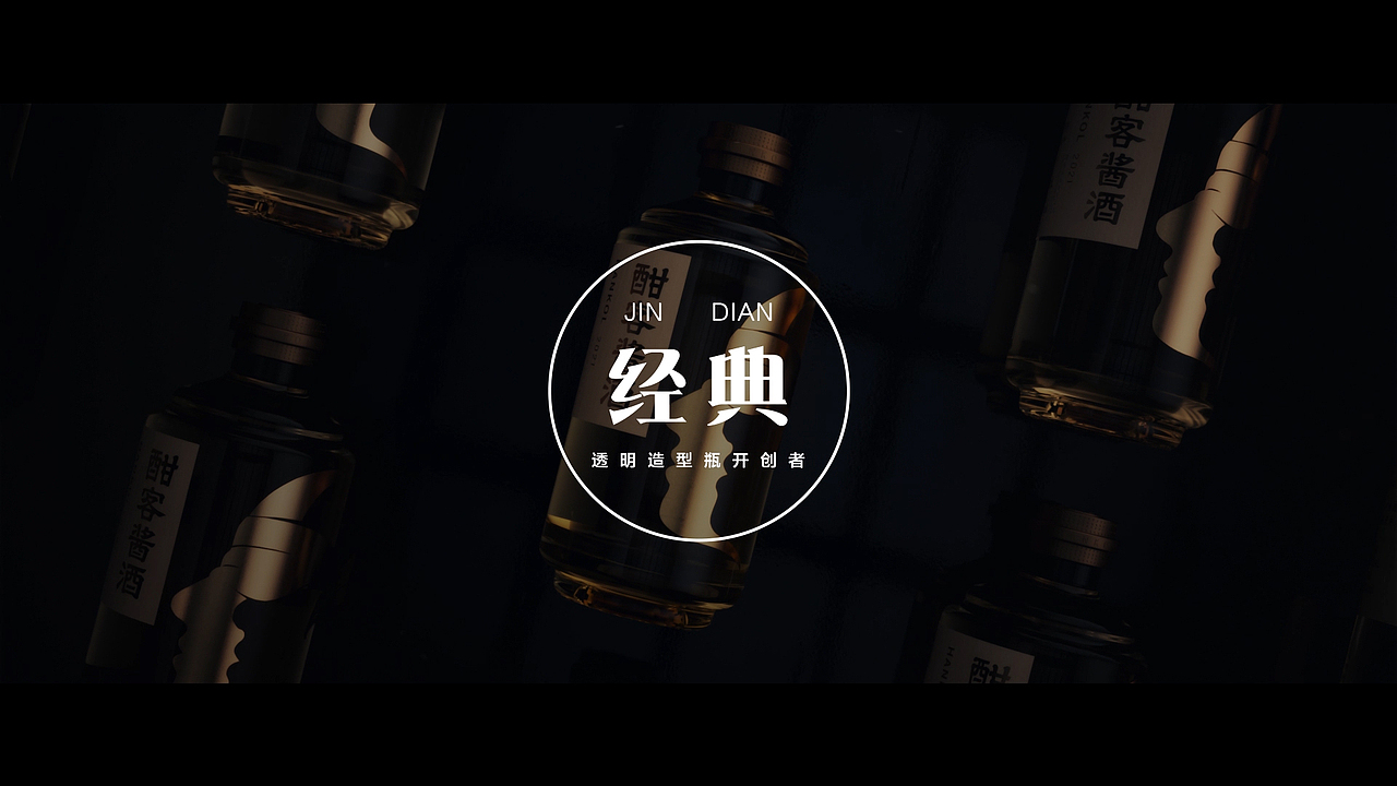 酣客酱酒（图ZMjg4ODM3OTYw） - 动画/影视 - 站酷设计师Morning视觉原创素材 - 站酷ZCOOL