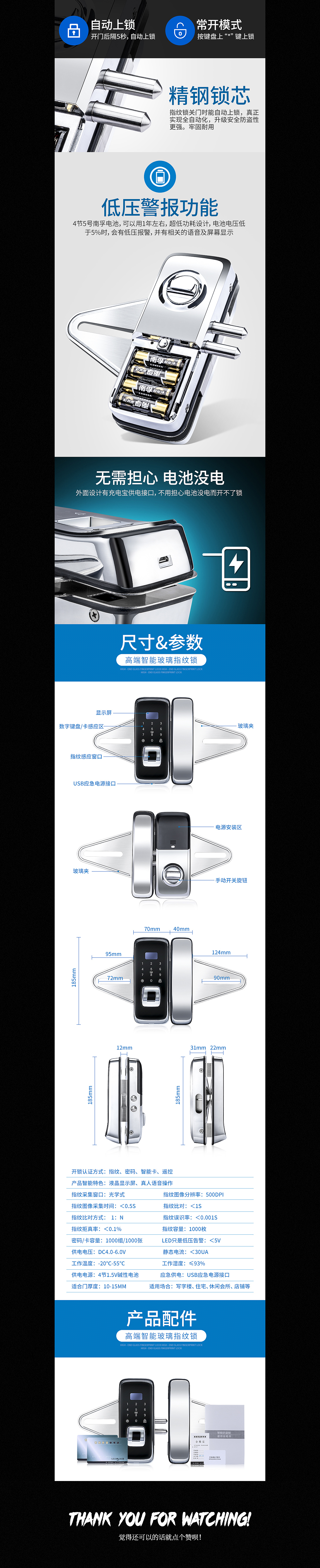 智能锁淘宝详情页（图ZNzY2MTExMjA=） - 电商 - 站酷设计师ttboo原创素材 - 站酷ZCOOL