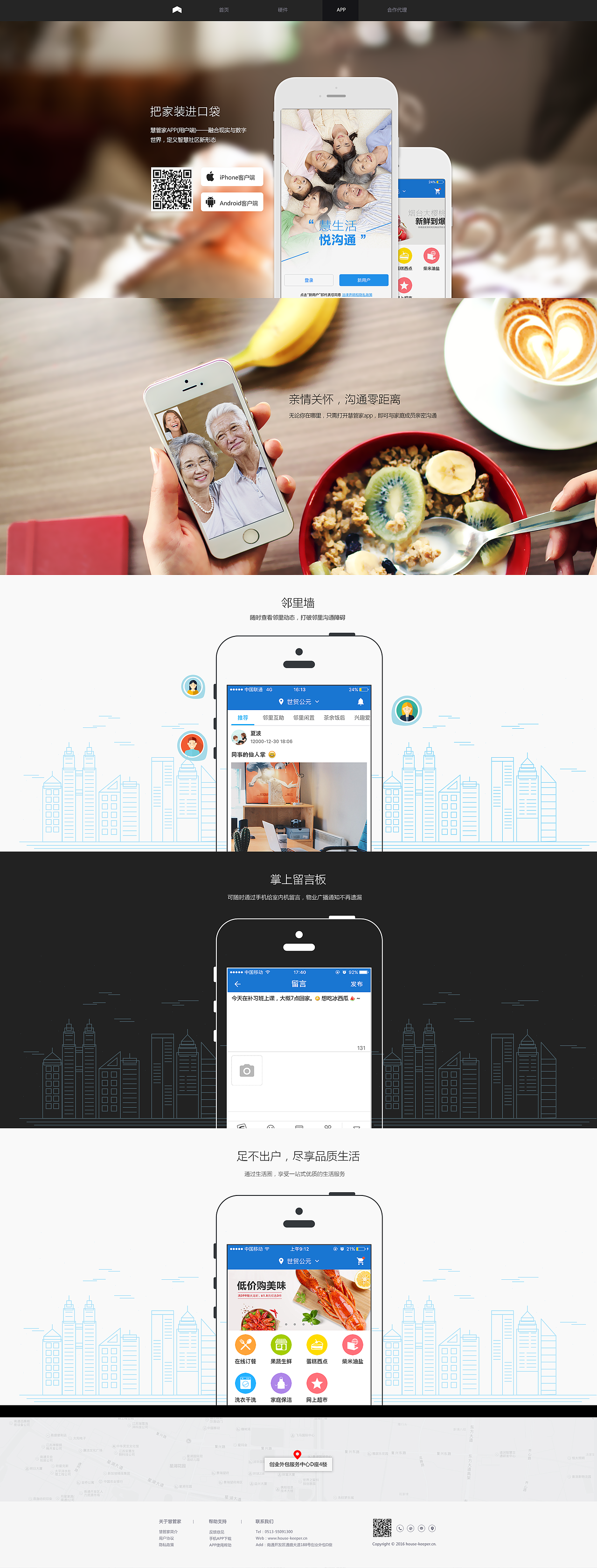 网站地址 http://www.house-keeper.cn
