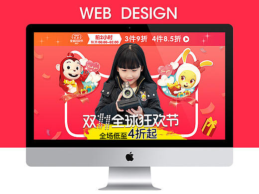 2017 milibam双十一正式页面（个人主页-ZMjYzMjE3NzI=） - 电商 - 站酷设计师墨子吟原创素材 - 站酷ZCOOL