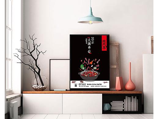 灶门签火辣开业