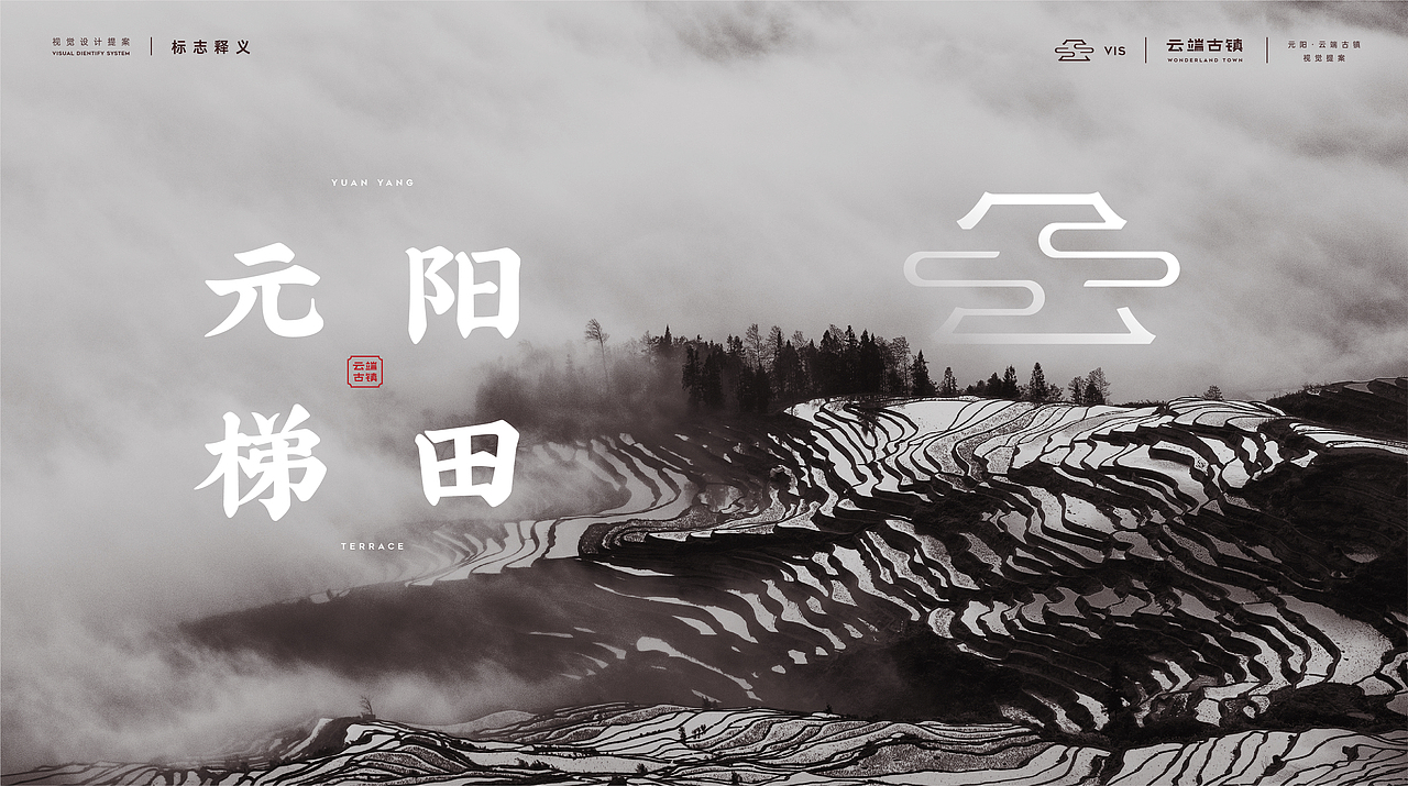 元阳·云端古镇——遇见万亩梯田