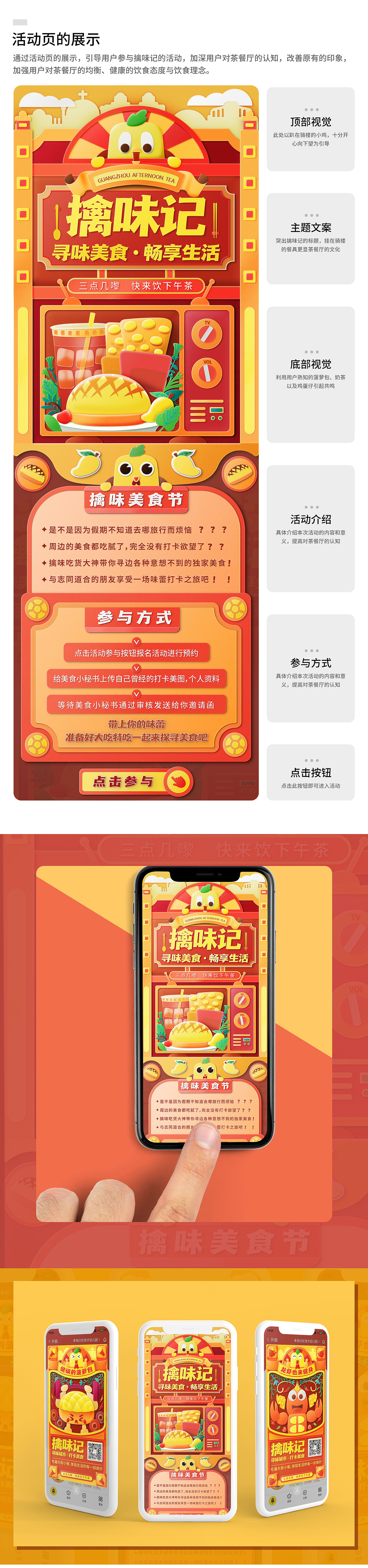 擒味记-茶餐厅的一二事（图ZMjYwNzgzNDc2） - 闪屏/壁纸 - 站酷设计师往来有白丁原创素材 - 站酷ZCOOL