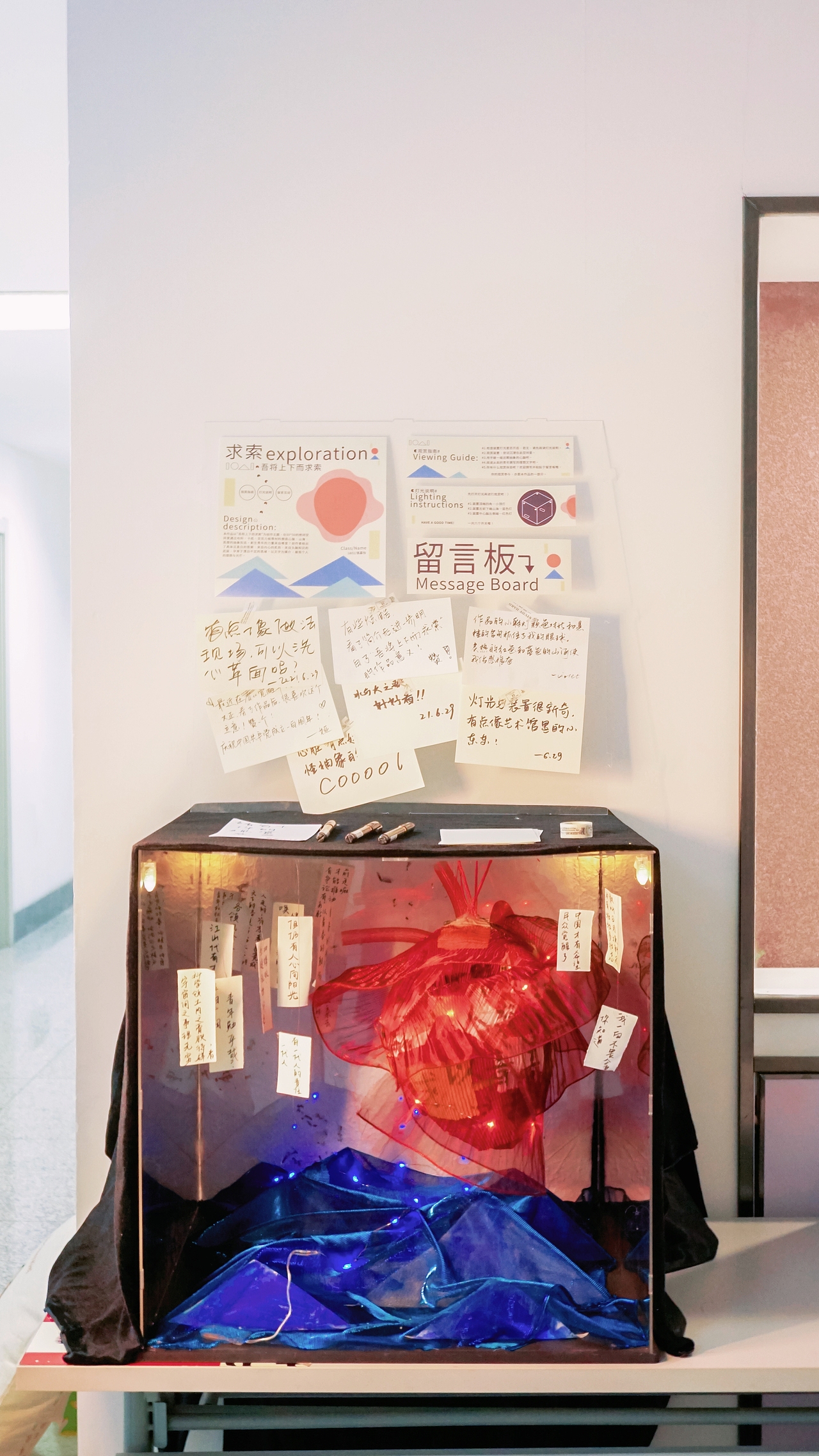 展示与陈列|求索EXPLORATION