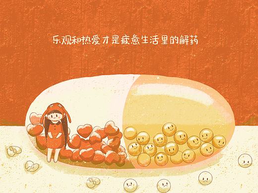 乐观和热爱才是疲惫生活里的解药
