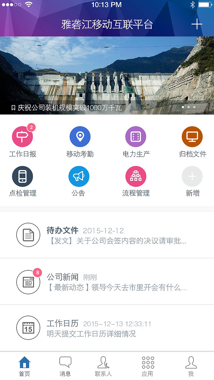 电力（图ZNTg0NTkwMDA=） - APP界面 - 站酷设计师野百合得春天原创素材 - 站酷ZCOOL