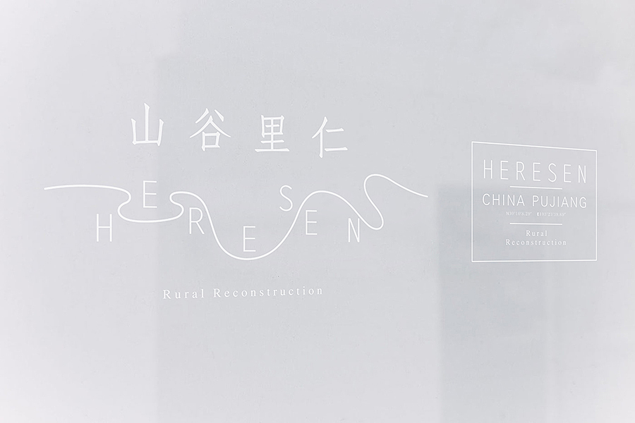 文旅品牌设计---眉山文旅 山谷里仁（图ZODcyMDc2NzY=） - 品牌 - 站酷设计师宇宙波文化原创素材 - 站酷ZCOOL