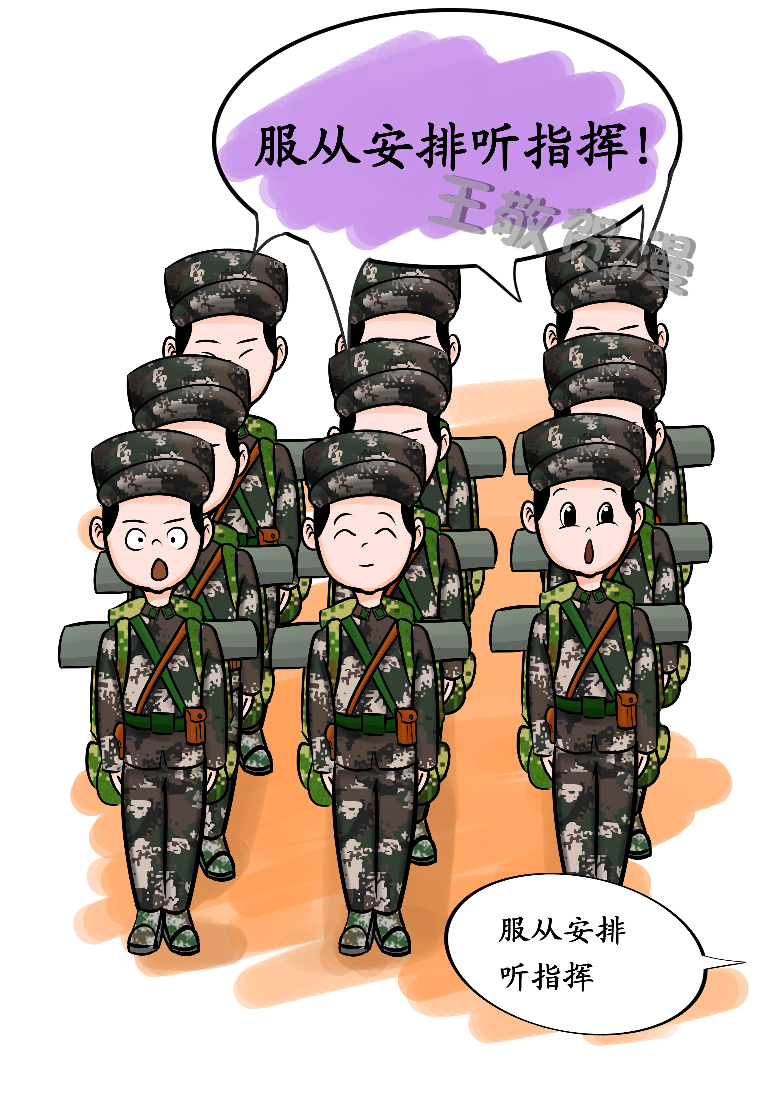 部队漫画宣传图片
