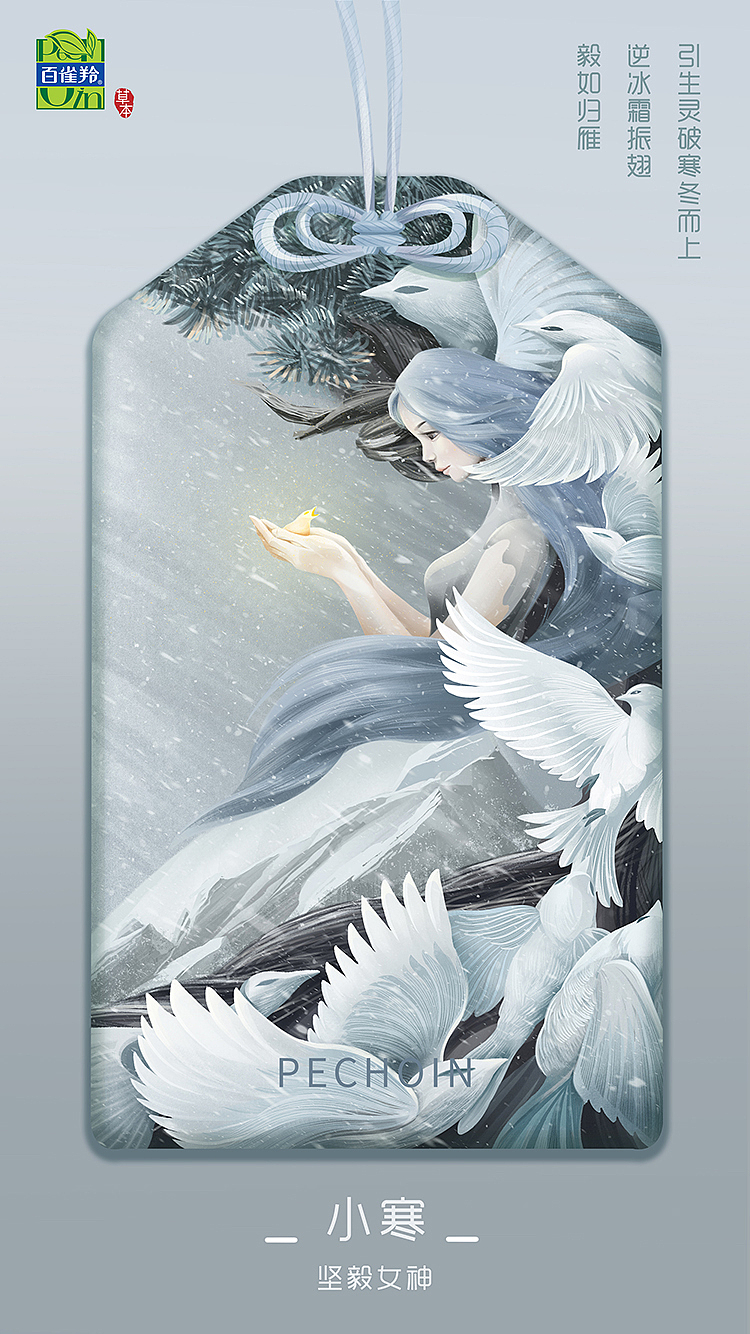 百雀羚新节气合集(下)