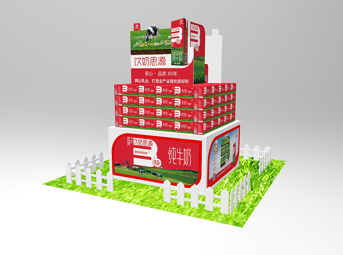 饮奶思源堆头设计效果图