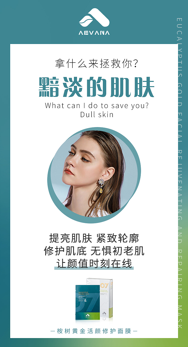 aevana品牌设计（图ZMjE2OTEwMDcy） - 品牌 - 站酷设计师啊董同学原创素材 - 站酷ZCOOL