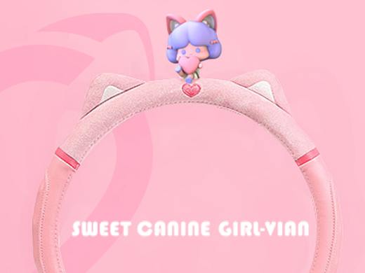 犬系女孩-车载设计案例