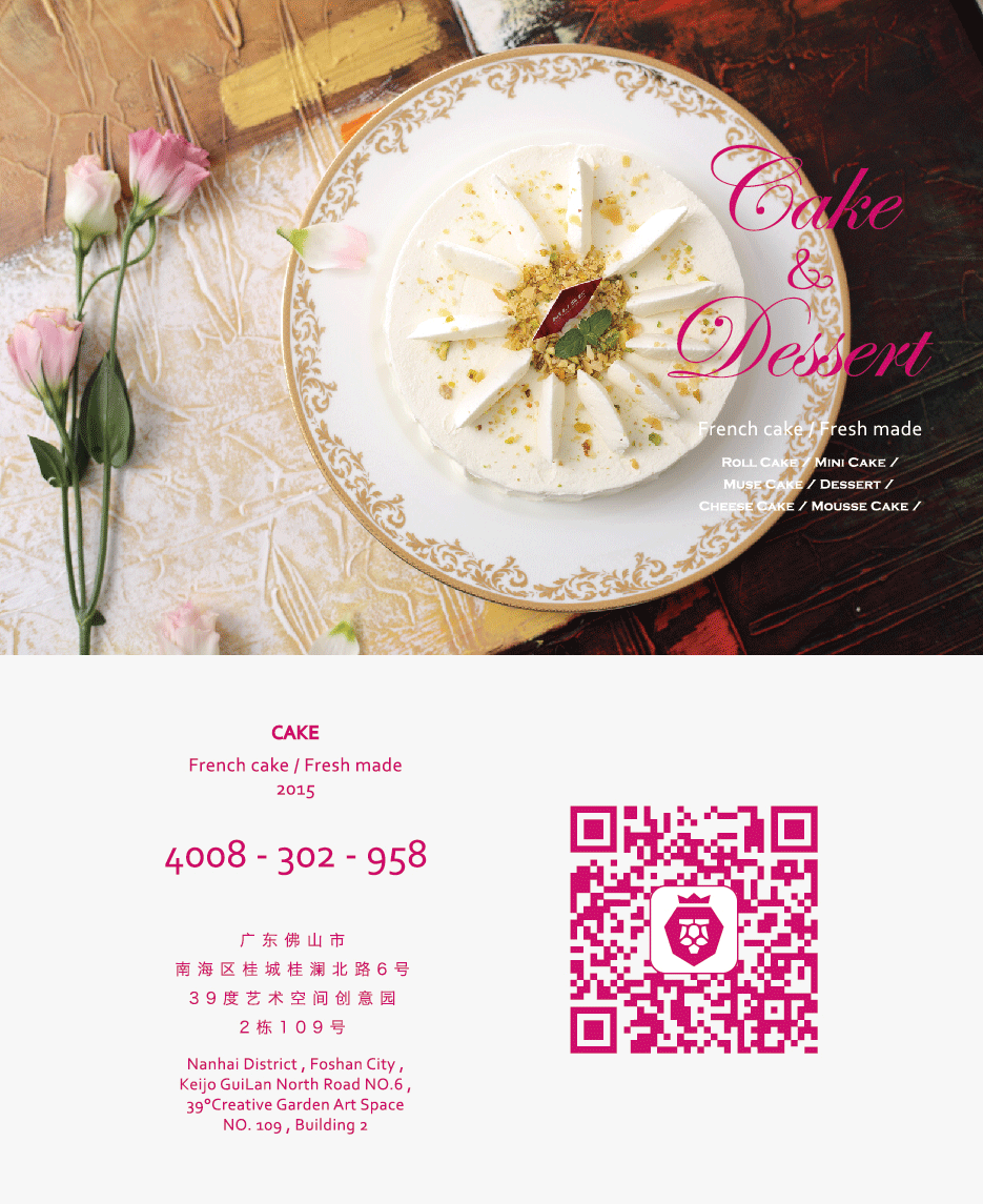 MUSE法式烘焙·佛山(图ZNDg4Mjk5Mjg=) - 品牌 - 站酷设计师谢安妮野生设计师原创素材 - 站酷ZCOOL