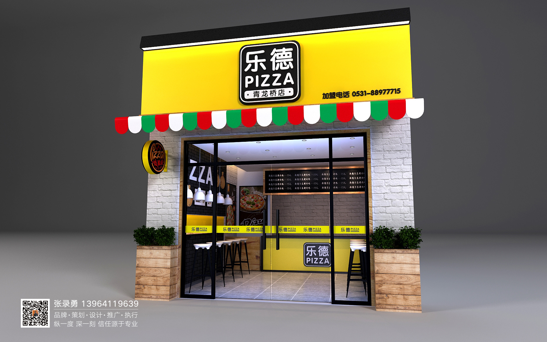 济南乐德披萨店面设计