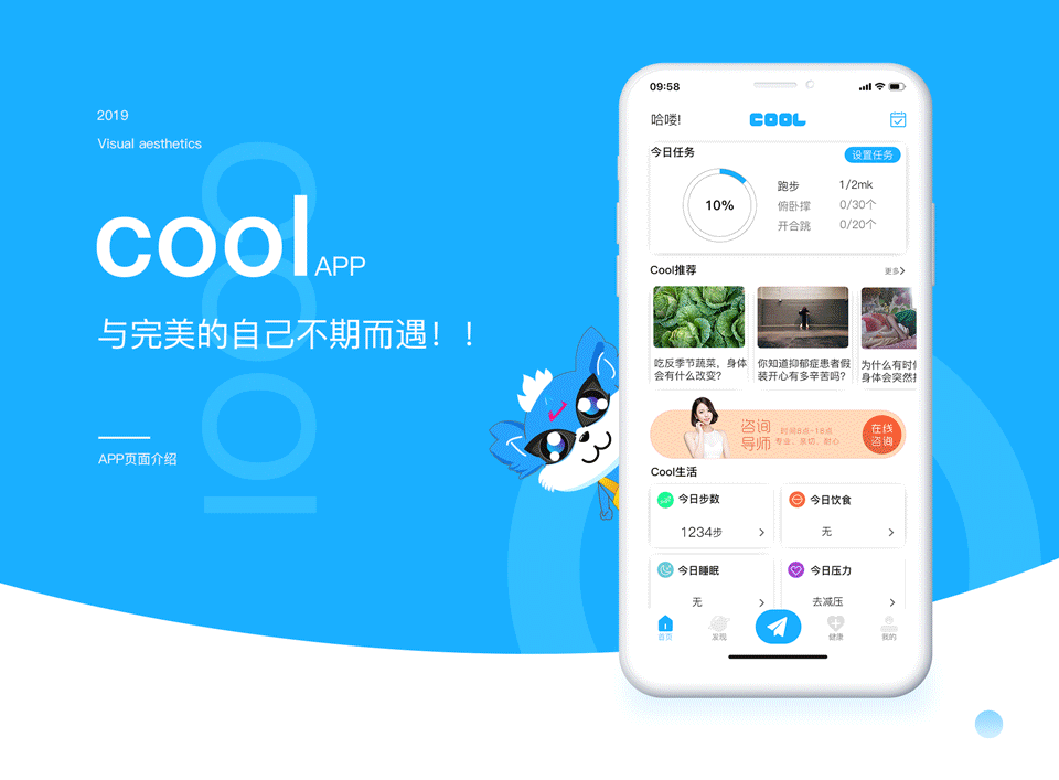 COOI APP（图ZMTkwNzcwNDAw） - APP界面 - 站酷设计师南街与北巷原创素材 - 站酷ZCOOL
