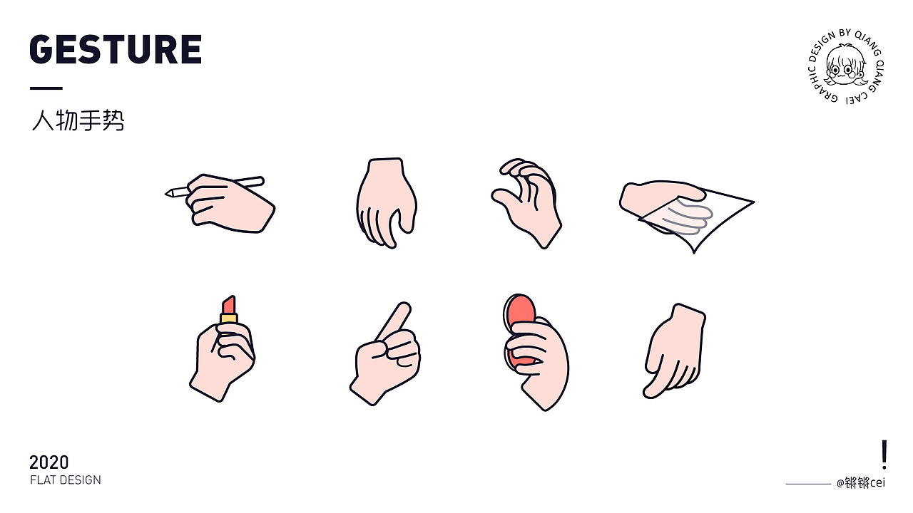 扁平人物插画系统系列