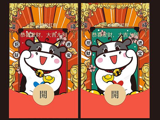 微信红包封面