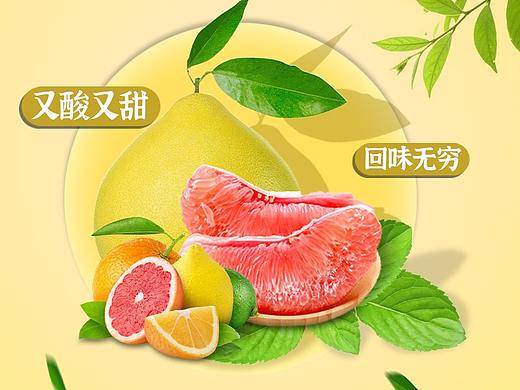 又酸又甜的柚子