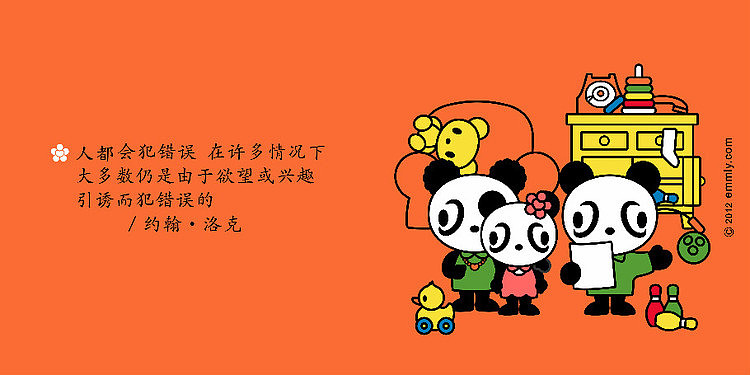 【格言童画】猜猜我是谁