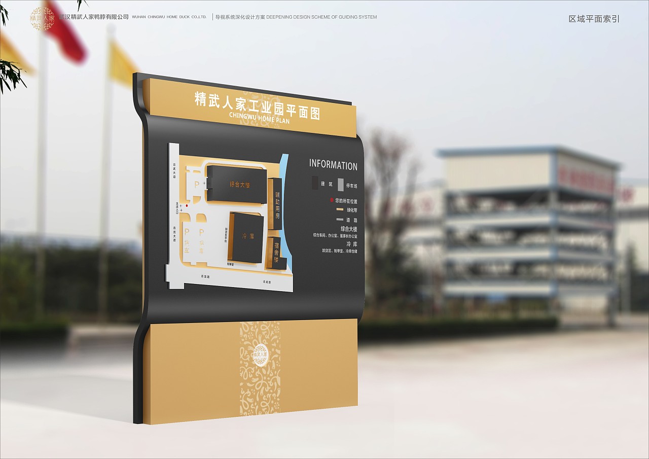 精武人家工业园|导视设计|空间|商业空间设计|骨头猎手 - 原创作品