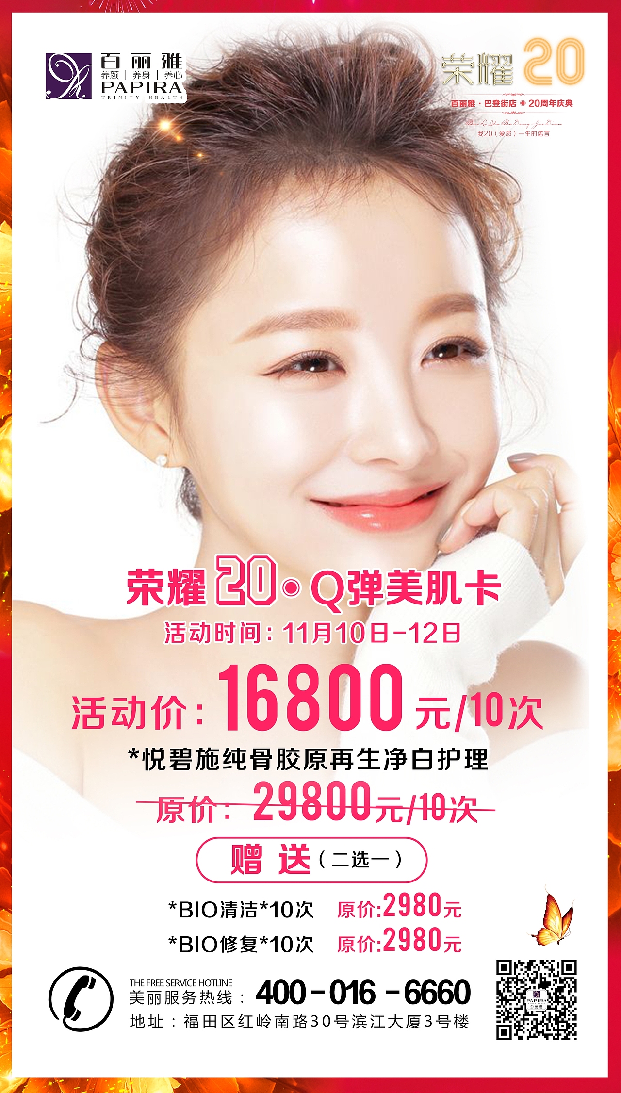 周年庆-项目海报（图ZMTkzNTExMzg0） - 海报 - 站酷设计师YUZD原创素材 - 站酷ZCOOL