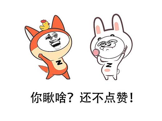 LOL英雄联盟游戏主播表情包设计