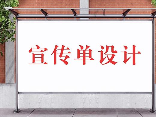 假期兼职必备技能，宣传单制作步骤教程视频