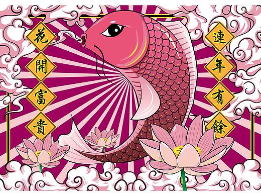 国潮插画《莲年有鱼》