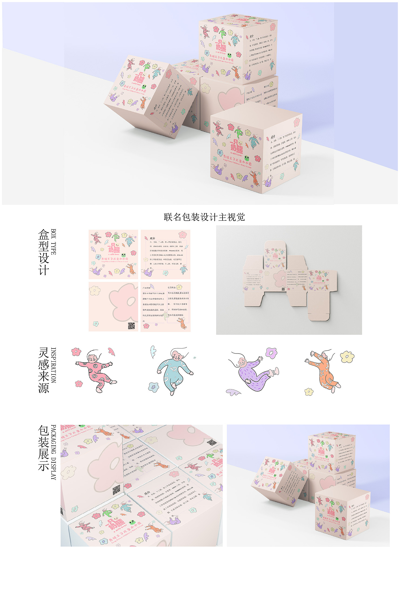 包装设计练习（图ZMzAxMTc5NDMy） - 包装 - 站酷设计师Z878265286原创素材 - 站酷ZCOOL