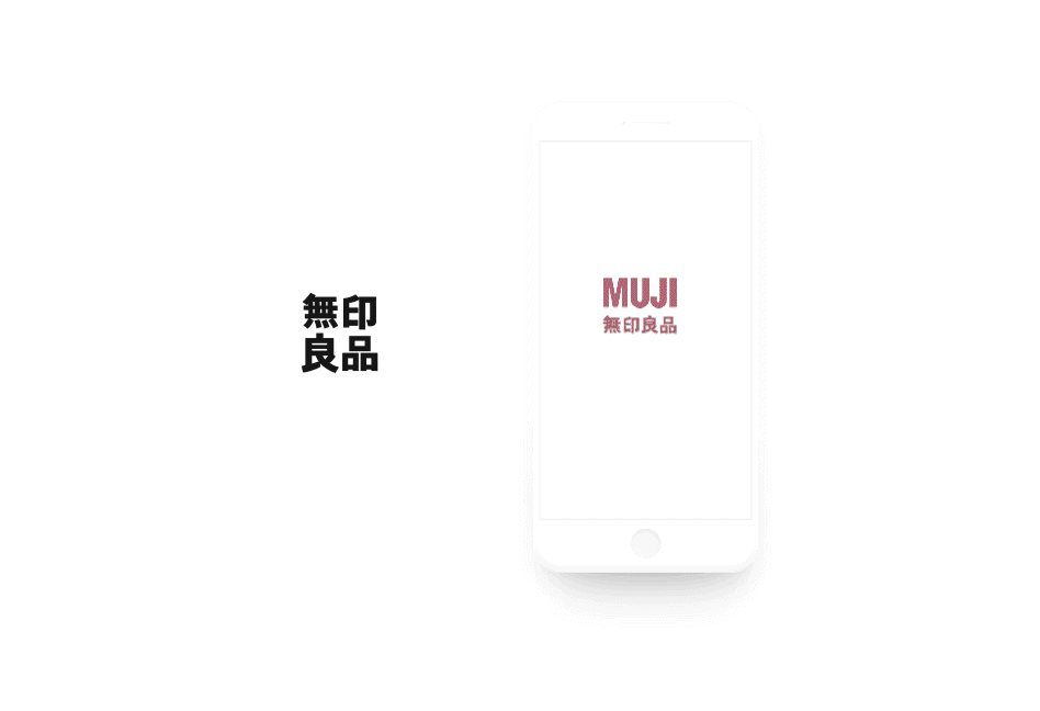 MUJI 无印良品重设计(图ZOTA2MTY3MTY=) - APP界面 - 站酷设计师如芒原创素材 - 站酷ZCOOL