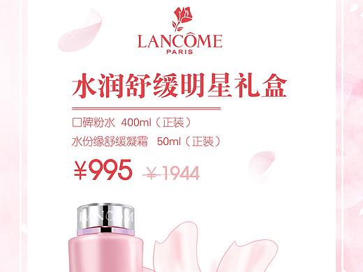 CG商业插画-化妆品插画海报