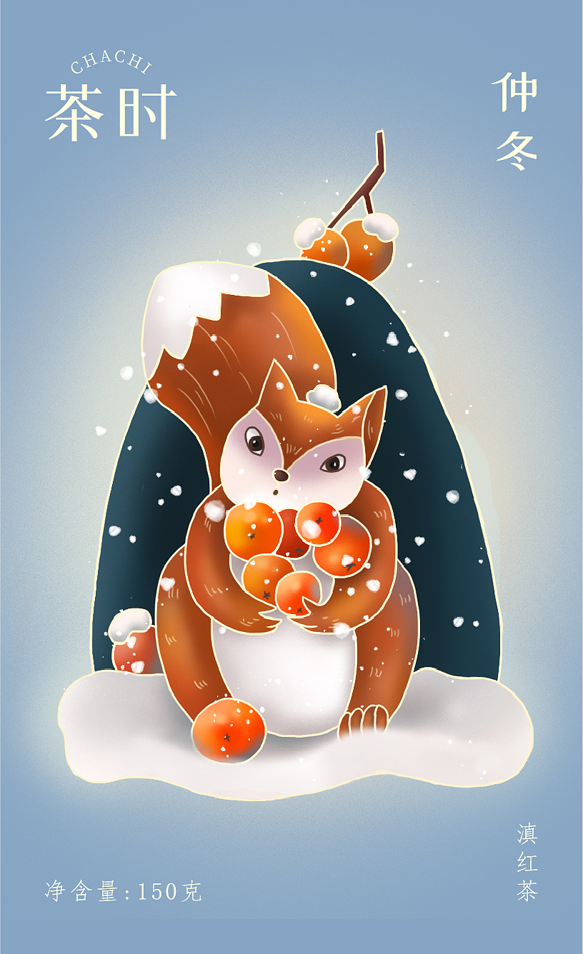 #2020青春答卷#"茶时"茶叶包装设计