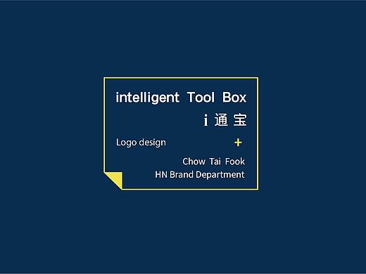 i通宝智能APP-logo设计