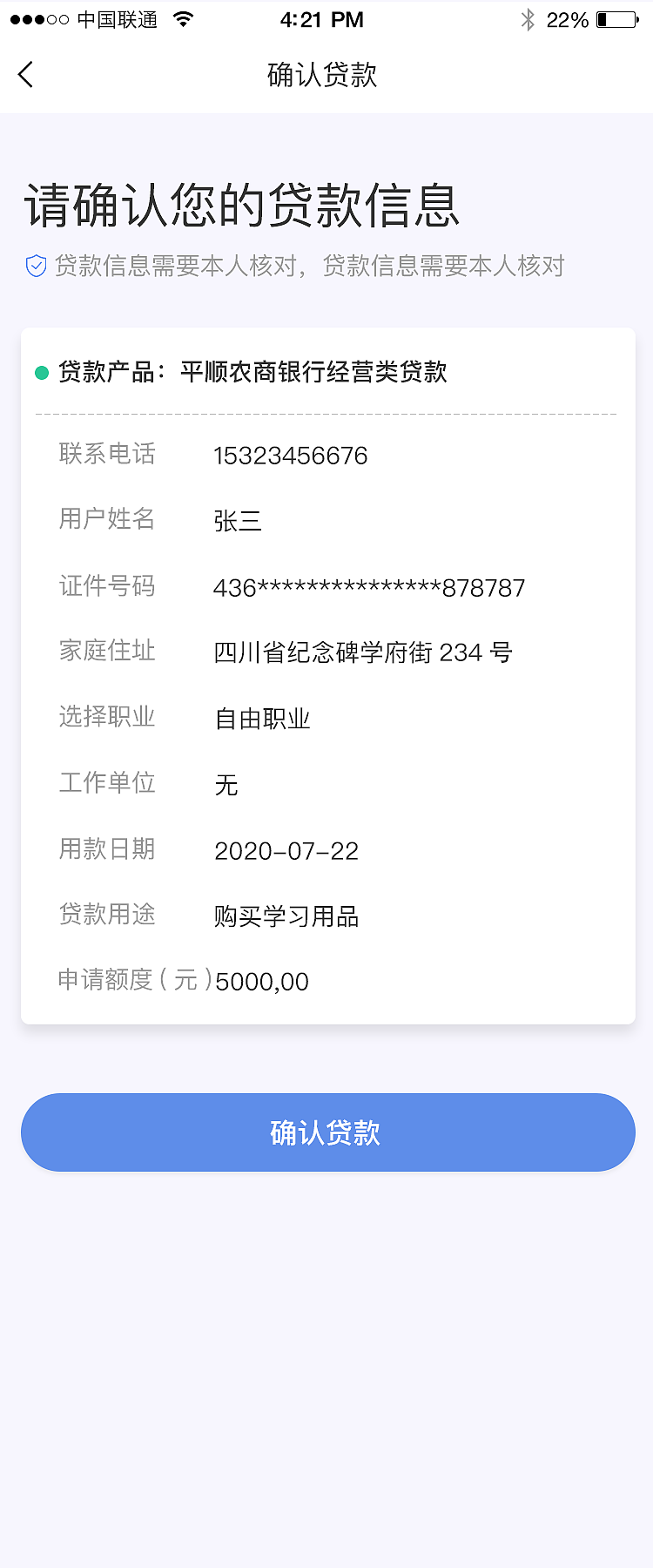 平顺贷款（图ZMjE0MzUwNjQ4） - APP界面 - 站酷设计师爱你所爱原创素材 - 站酷ZCOOL