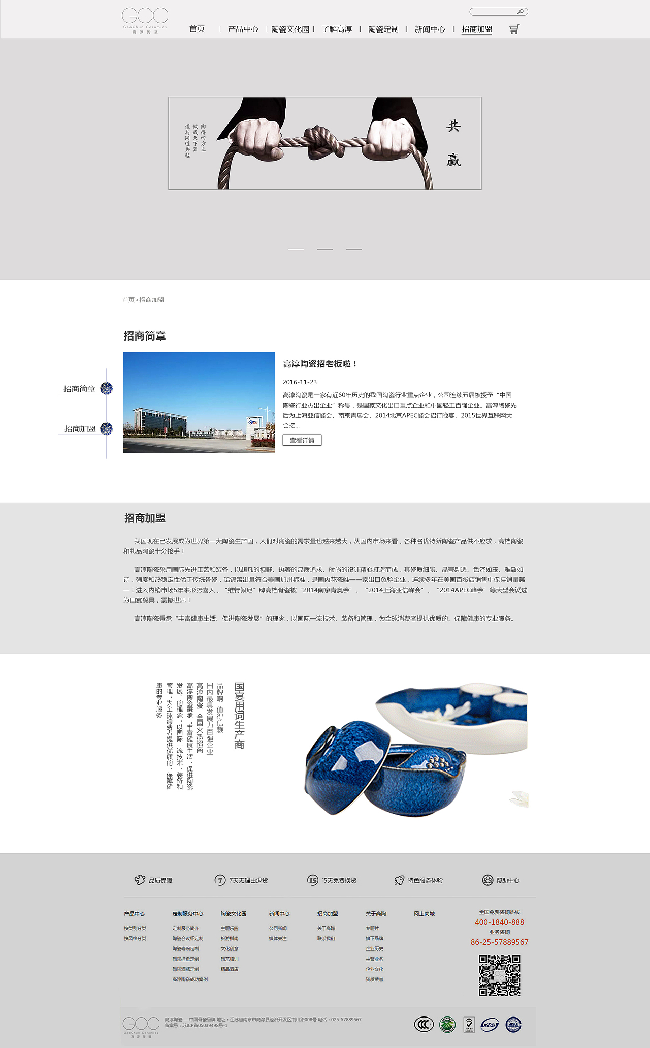 高淳陶瓷整站设计（图ZNzk3MDc4ODQ=） - 企业官网 - 站酷设计师卢大锤原创素材 - 站酷ZCOOL