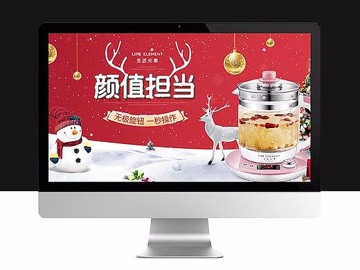圣诞节首页海报合成