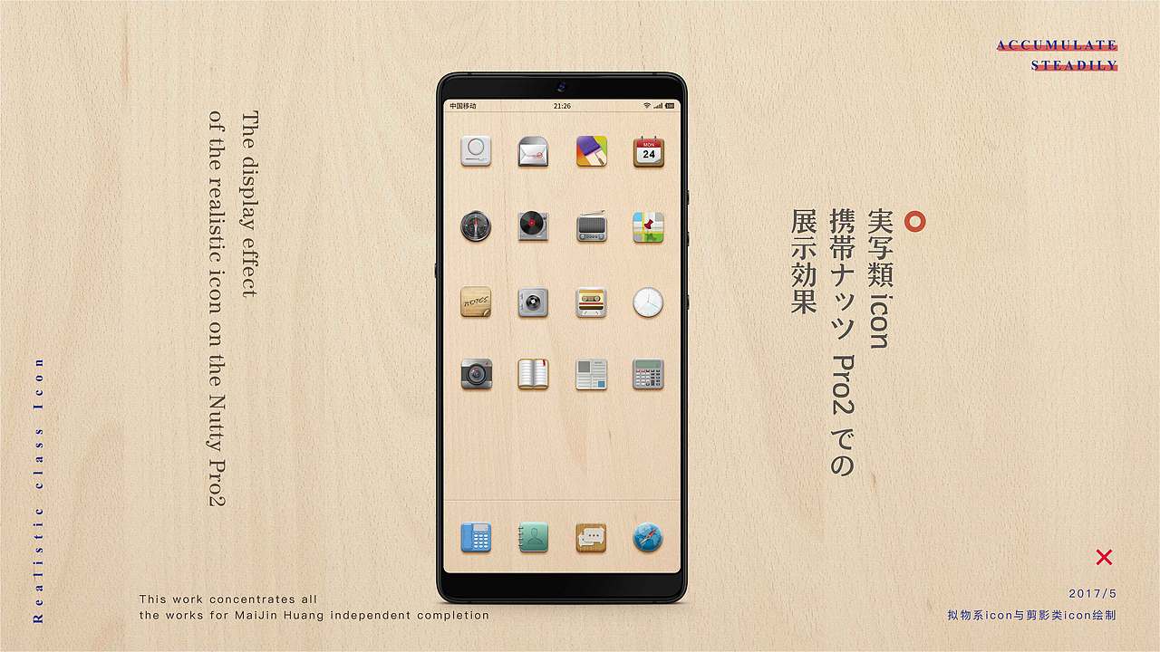 厚积薄发 2017年作品集整理（图ZMTA3NzUzNTky） - 书籍/画册 - 站酷设计师竹筱笙原创素材 - 站酷ZCOOL