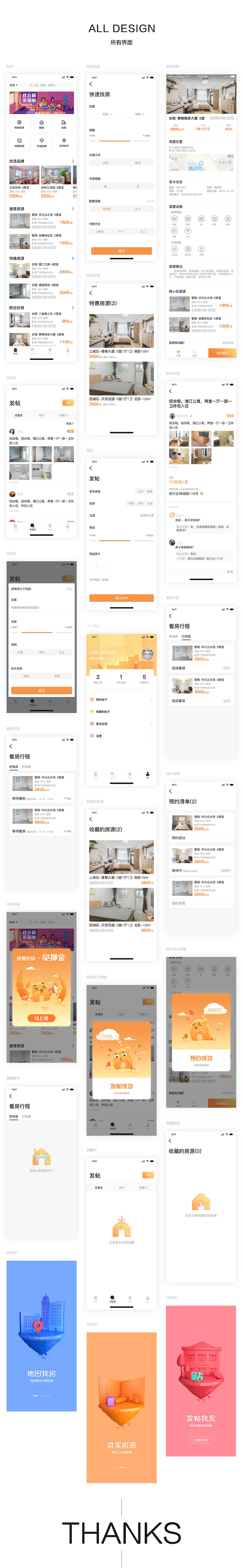 作品集（图ZMTM0MDUwOTU2） - APP界面 - 站酷设计师小小_ling原创素材 - 站酷ZCOOL