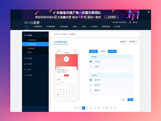 耿客商家管理后台
