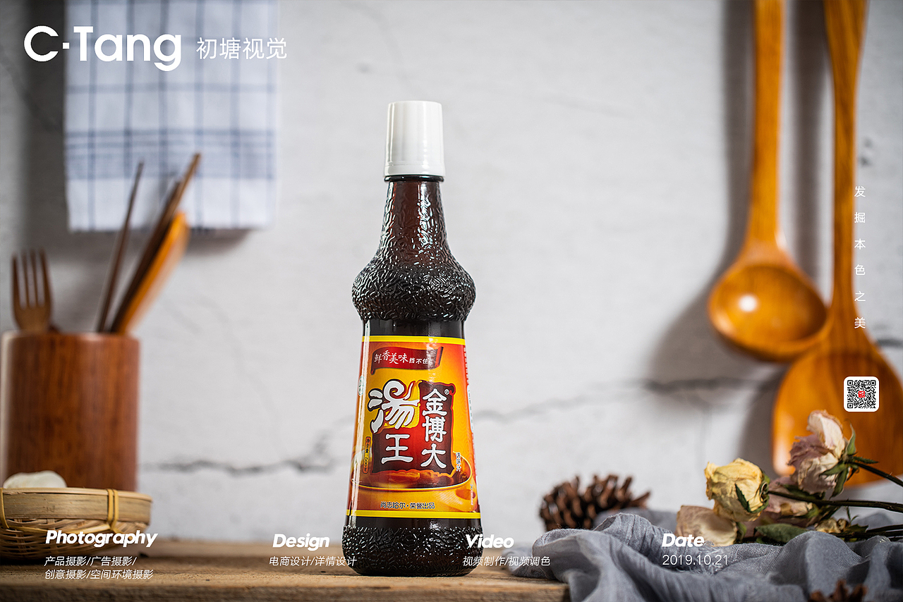#商业摄影#调味料鸡粉、鸡汁、芡粉香辣汁拍摄（图ZMTgxMjc3MjA4） - 产品摄影 - 站酷设计师初塘视觉原创素材 - 站酷ZCOOL