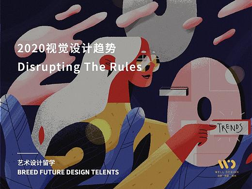 2020年视觉设计趋势：Disrupting The Rules