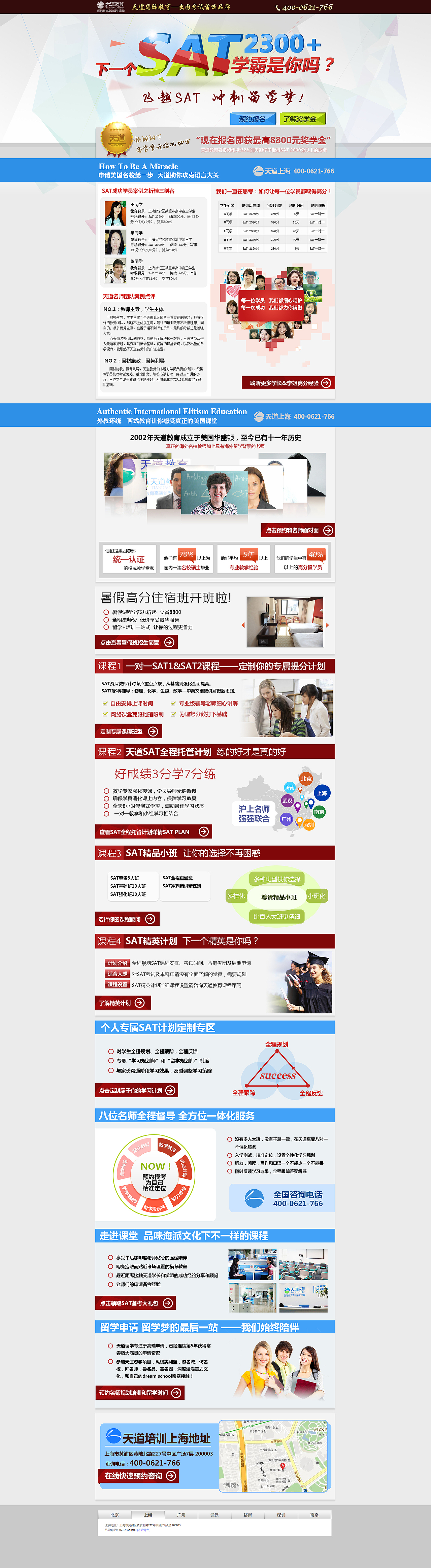 SAT（图ZMTMyMDg4NTI=） - 运营设计 - 站酷设计师alysa818原创素材 - 站酷ZCOOL