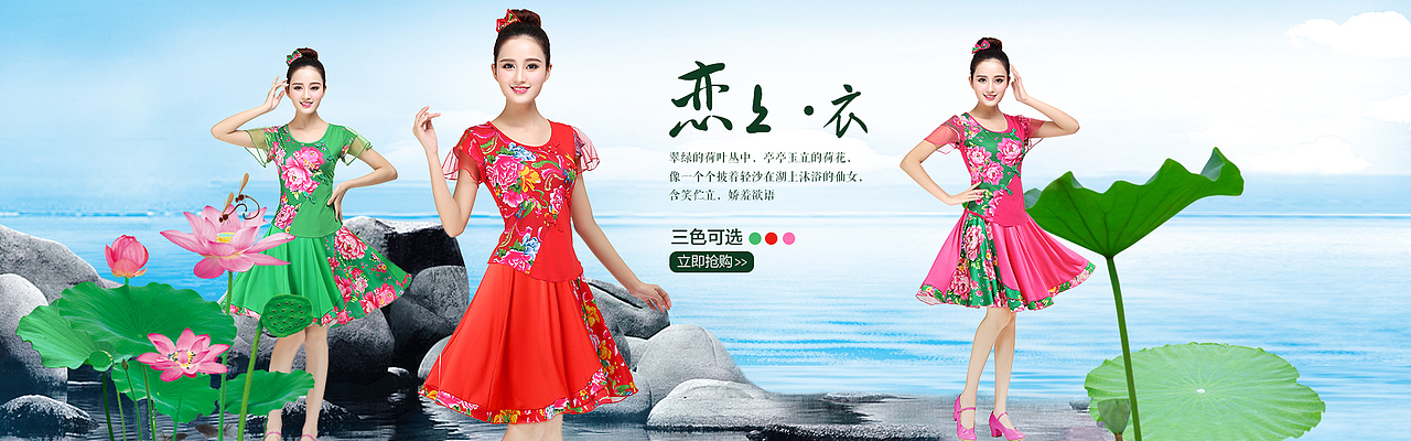 女装海报/女装连衣裙