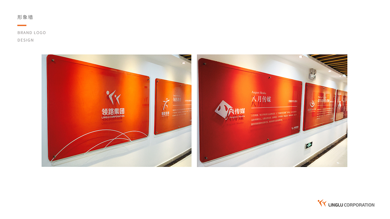 领路集团丨LOGO设计形象提案（图ZNjMwMzU3MDg=） - 品牌 - 站酷设计师NoahZ原创素材 - 站酷ZCOOL