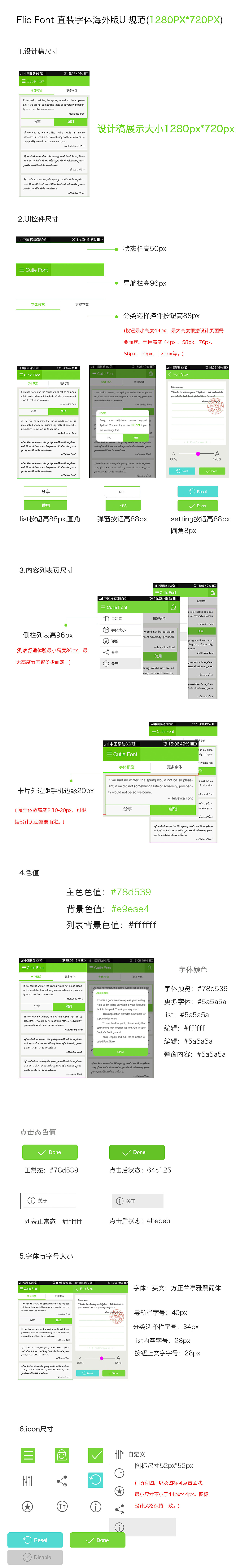 直装字体设计规范（图ZMTA3Mjk3OTI4） - APP界面 - 站酷设计师楠木青城原创素材 - 站酷ZCOOL