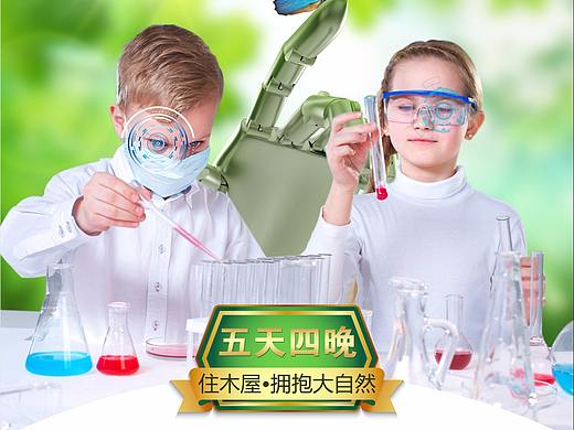研学夏令营