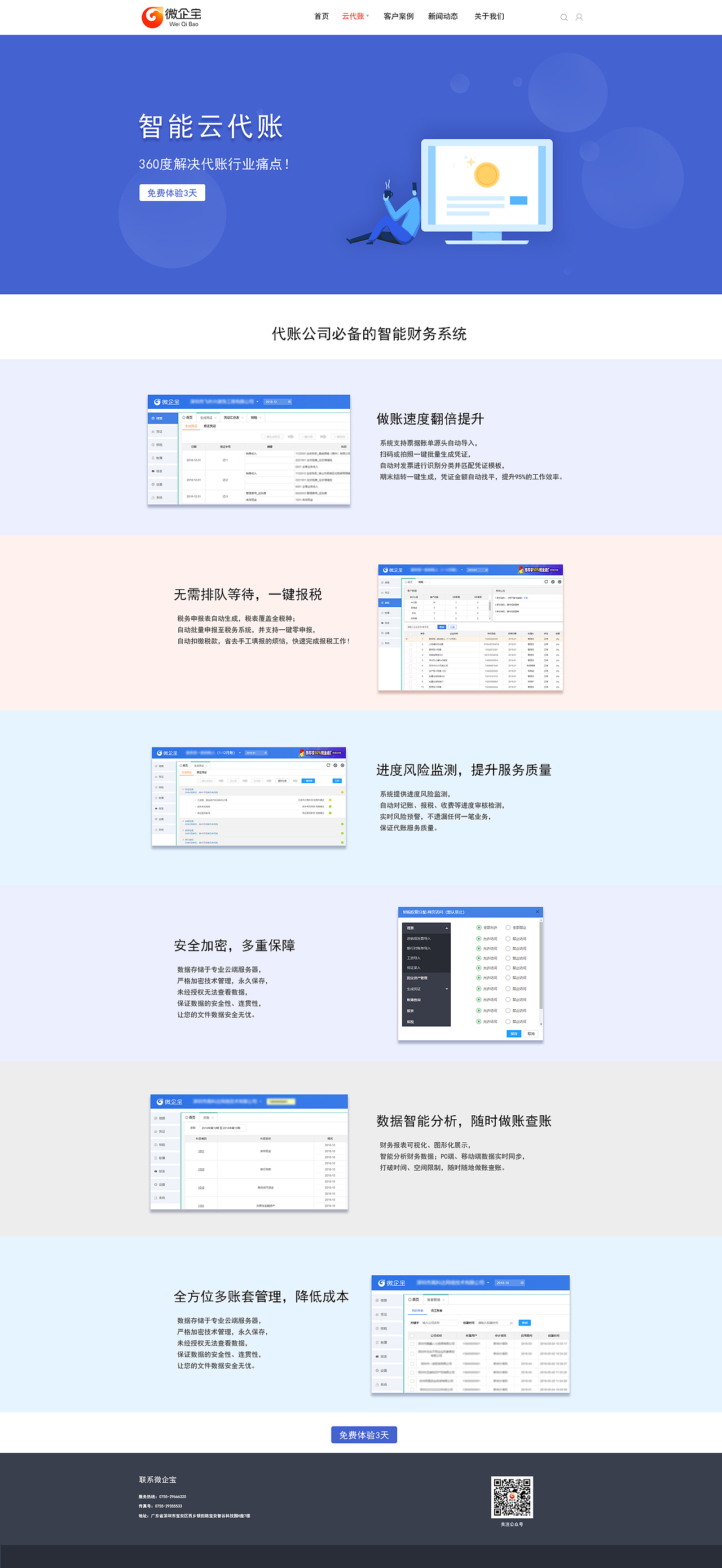 网站设计（图ZMTU5NzI0MDQ0） - 企业官网 - 站酷设计师窝窝菜菜原创素材 - 站酷ZCOOL