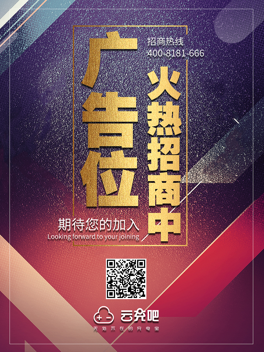 公司物料和活动长图（图ZMTg0ODIwODEy） - 品牌 - 站酷设计师洛洛掉毛原创素材 - 站酷ZCOOL