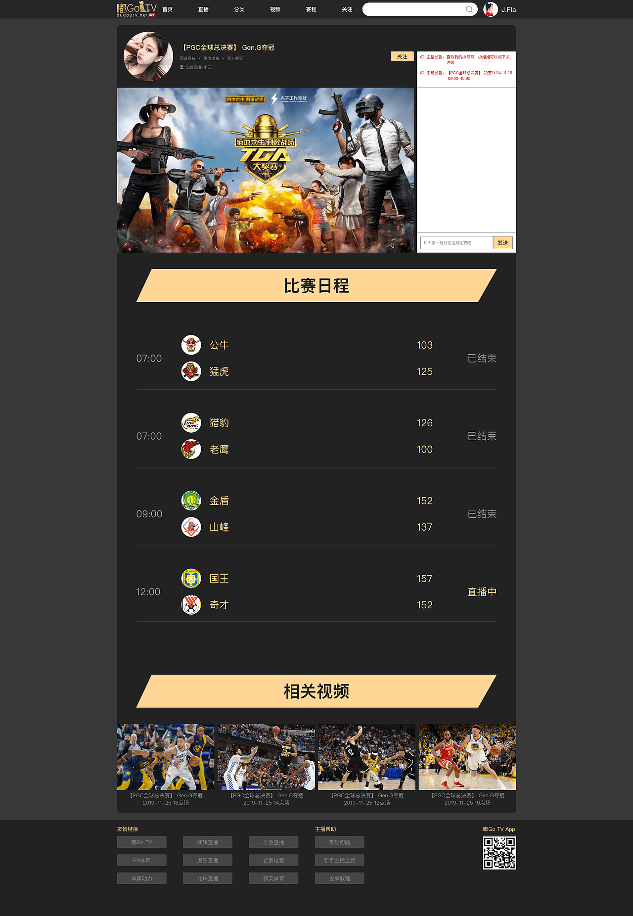嘟Go TV-PC端（图ZMTg3NDg5NDc2） - 游戏/娱乐 - 站酷设计师一抹笙香原创素材 - 站酷ZCOOL